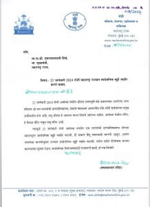 Minister Mangal Prabhat Lodha's Letter To Chief Minister Eknath Shinde